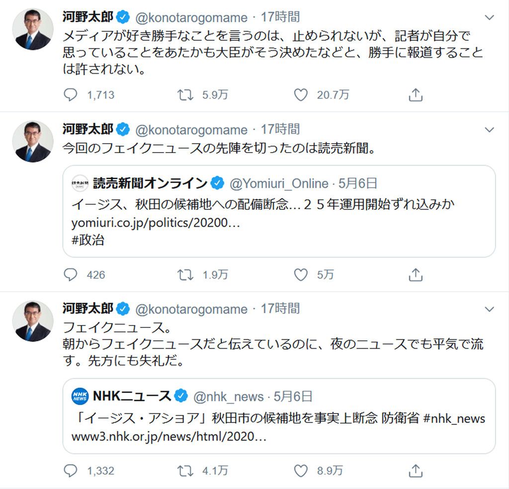 イージス断念報道は フェイク 河野氏 事実関係答え避ける 時事ドットコム