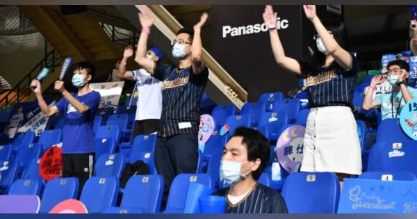 台湾、観客入りプロ野球　1000人限定、ファン歓喜