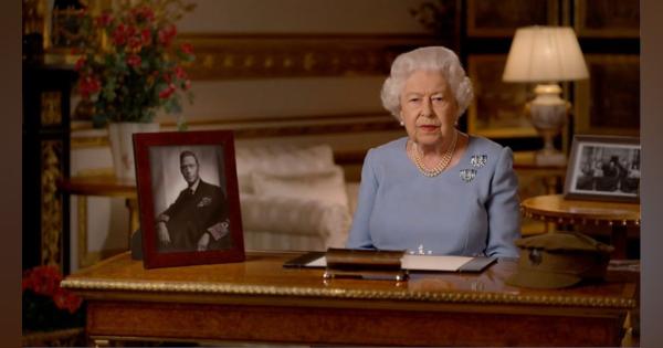 欧州終戦75周年　エリザベス英女王がテレビ演説