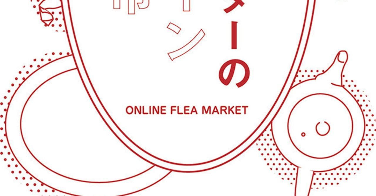 渋谷パルコの「COMINGSOON」、食にまつわるオンライン蚤の市を開催