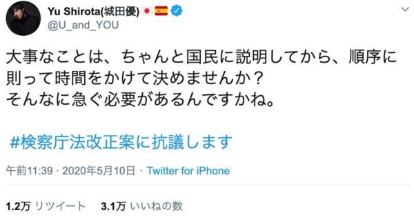 『#検察庁法改正案に抗議』、城田優さんや小泉今日子さんら俳優も“参加”。「理解不能」「そんなに急ぐ必要あるんですかね」