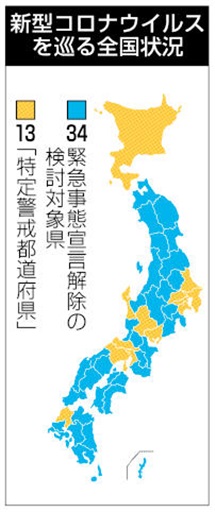 福井県などの緊急事態宣言解除を検討