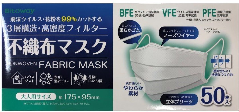 ファンケルがマスクの販売を開始　新たな高機能マスクの開発にも着手