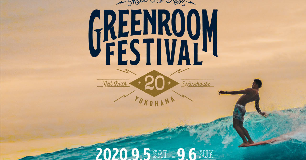 「グリーンルームフェスティバル」9月に延期開催が決定 、ホセ・ジェイムズやNulbarichが出演