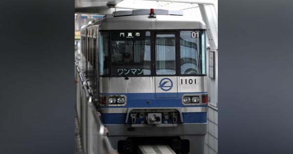 「大阪モノレール」に社名変更　大阪高速鉄道が開業30年に合わせ