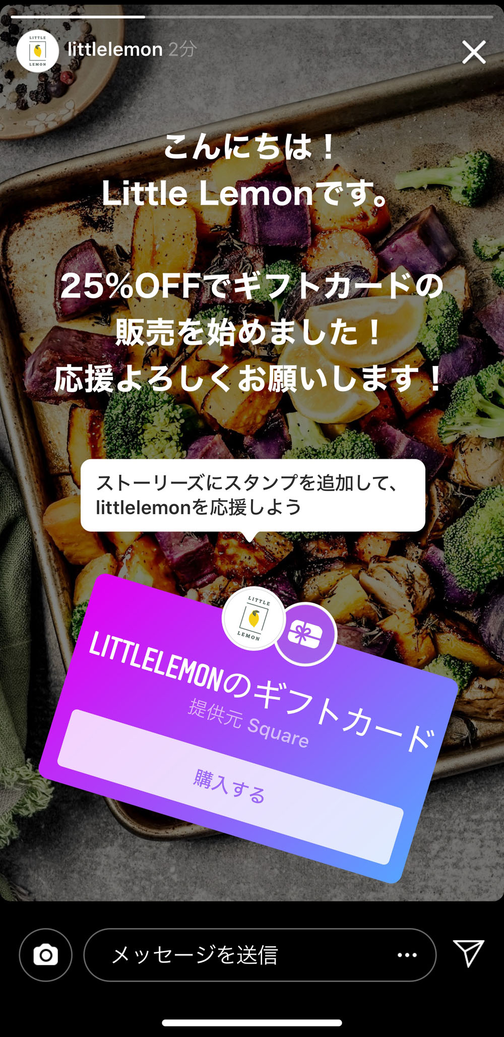 Instagram、日本でも「ギフトカード機能」導入　ストーリーズで割引券など販売可能に　新型コロナで苦しむ飲食店を支援
