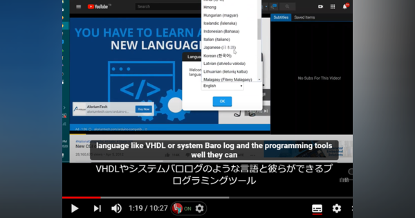 YouTubeが英語学習ツールに、Chrome拡張機能「Language Learning with YouTube」