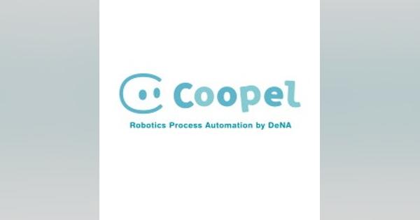DeNA、RPAサービス「Coopel」と「クラウドサイン」を連携　企業の契約業務を効率化