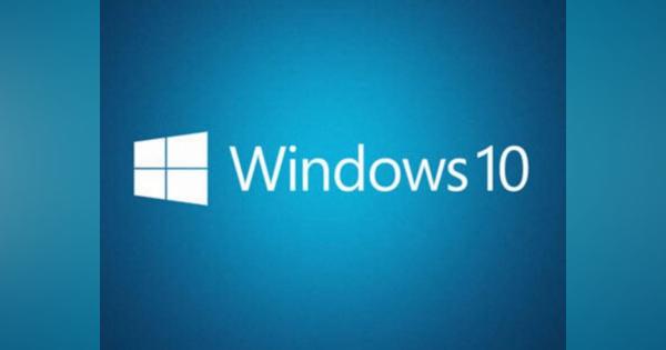 「Windows 10 May 2020 Update」、開発者向けに提供開始