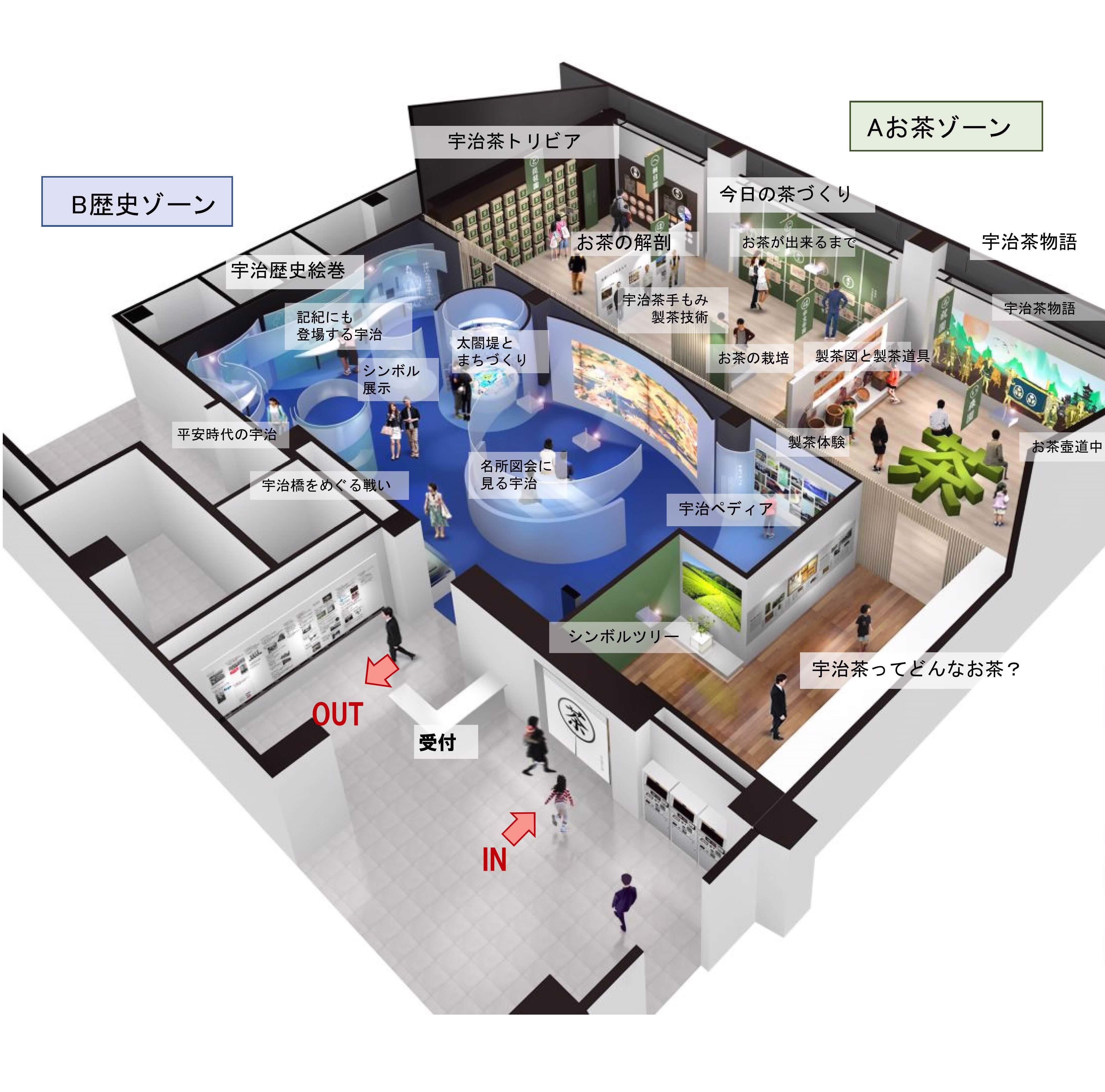 お茶のミュージアム来年6月開館　茶葉に触れ香り楽しむ体験も　京都・宇治市が概要公表