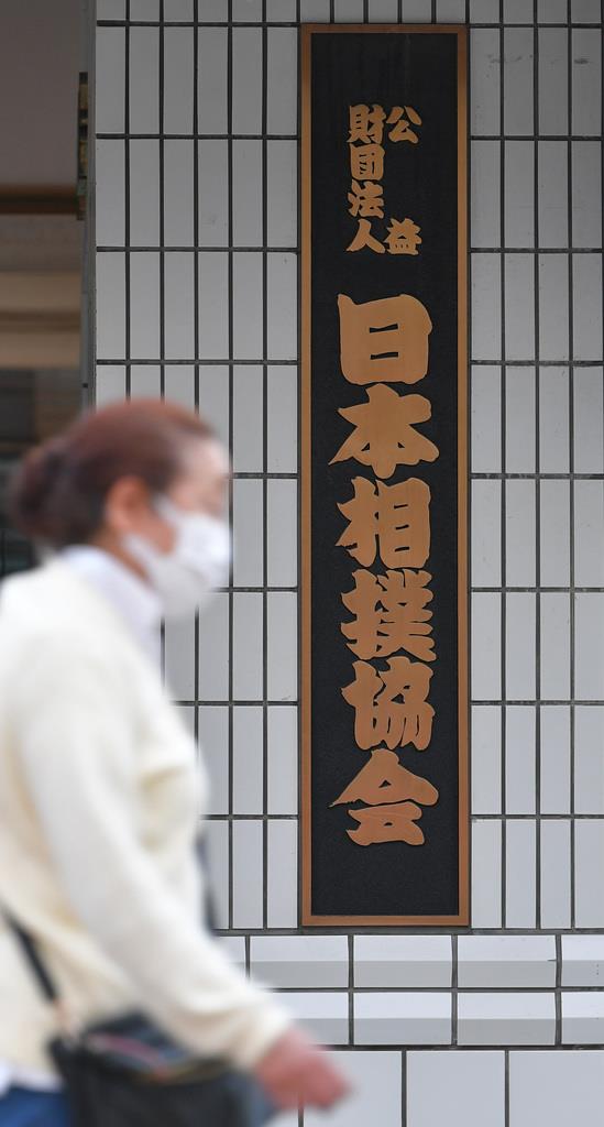 希望力士ら全員の抗体検査実施へ　日本相撲協会