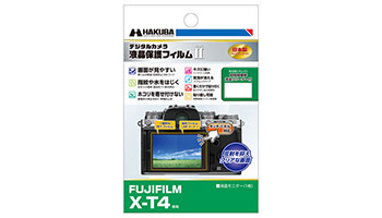 ミラーレスカメラ「X-T4」の液晶を守る、ハクバのデジカメ液晶保護フィルム