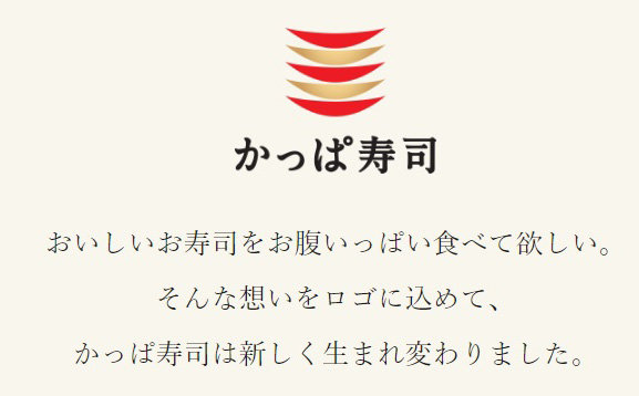 かっぱ寿司が「持ち帰り」強化策を相次いで実施　1万円のちらし寿司も投入