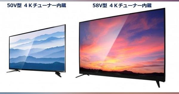 ドンキから初の4Kチューナー内蔵液晶テレビ　50V型は税別4万9800円