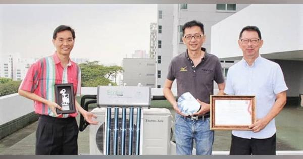 【シンガポール】太陽熱利用したエアコン冷却技術開発、国立大［電機］