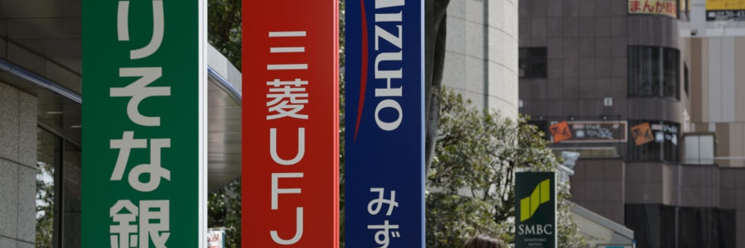 銀行大激変 ついに メガバンク と エリート銀行員 が消える