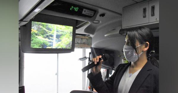 「観光バス車内で一人カラオケ」　コロナ苦境のバス会社が発案　新潟