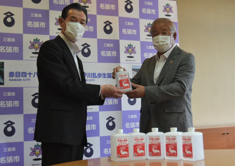 最大手メーカー「サラヤ」消毒液寄贈　三重県と名張、伊賀、熊野３市に