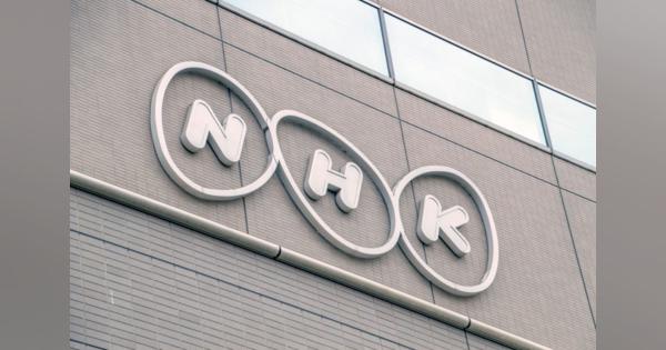 NHK、大河と朝ドラの放送を一時休止発表