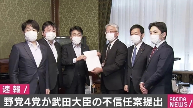 野党4党が武田大臣の不信任決議案を提出 - ABEMA TIMES