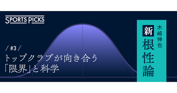 【根性×科学】多くのリーダーは「感情」を過小評価している