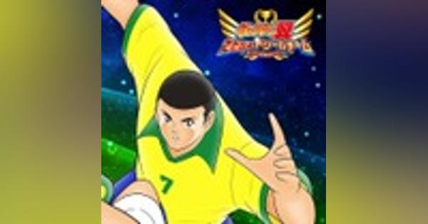 『キャプテン翼～たたかえドリームチーム～』にブラジルのレジェンドたちが登場！