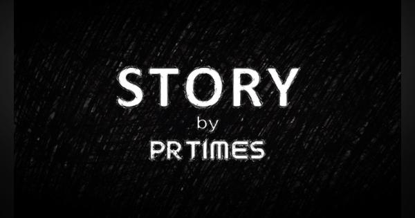 企業内ストーリーを公に発信できる「PR TIMES STORY」、新・広報サービスとして開始