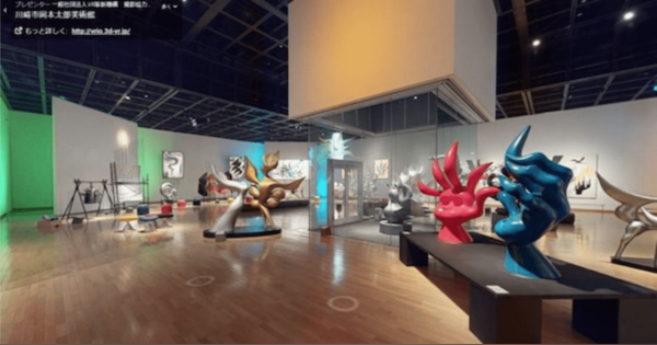 岡本太郎美術館がVR映像で楽しめるバーチャルミュージアムをオープン