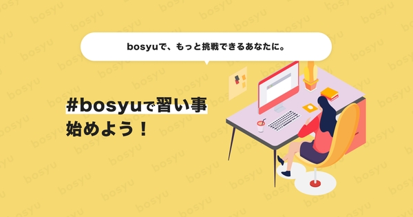 株式会社bosyu Initial