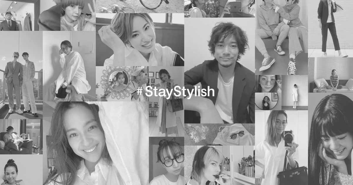 中村アンらファッションを愛する約60名が自宅からエール、オンワード樫山「#StayStylish」プロジェクトを開始