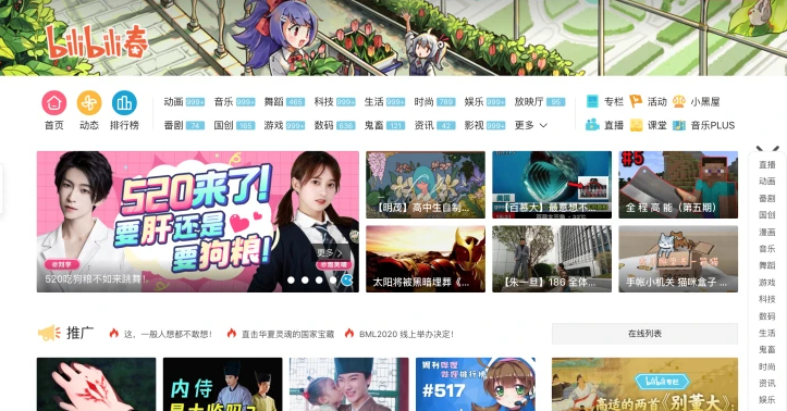 Bilibiliは2億近いユーザーを抱えて中国のYouTubeに最接近
