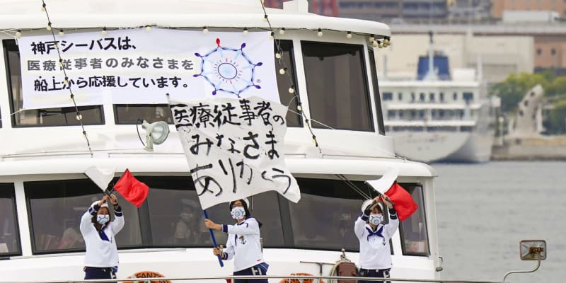 医療従事者に手旗で感謝　神戸市沖で船員ら