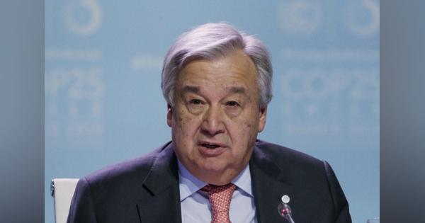 グテレス事務総長、首脳級演説の事前録画を提案　9月の国連総会