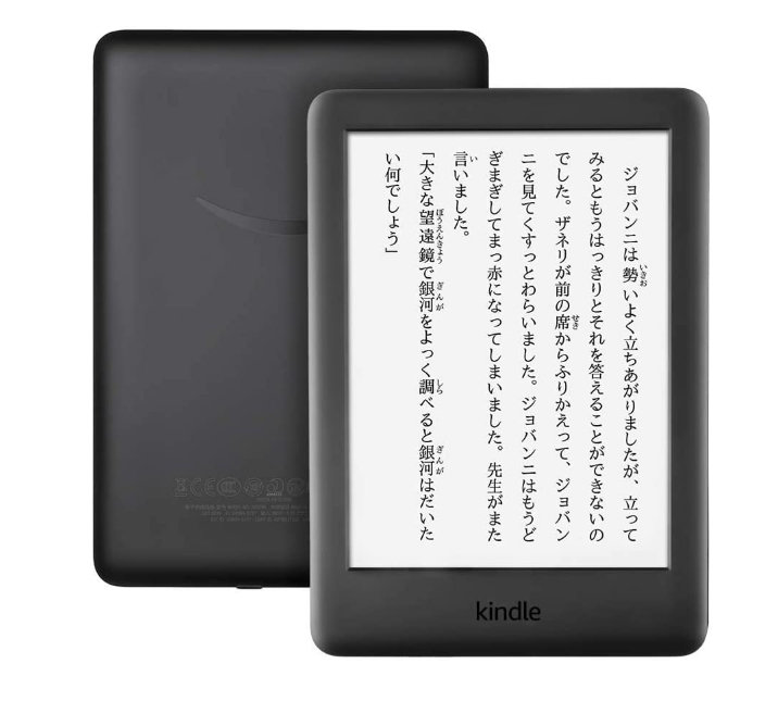 「Kindle」8GBモデル登場、価格は8980円　旧モデルは3000円オフ