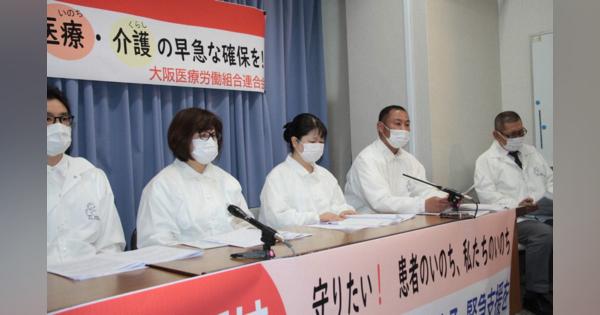コロナ対応で病院や歯科医、苦境に　「外来患者減り収入減」　大阪の各団体会見