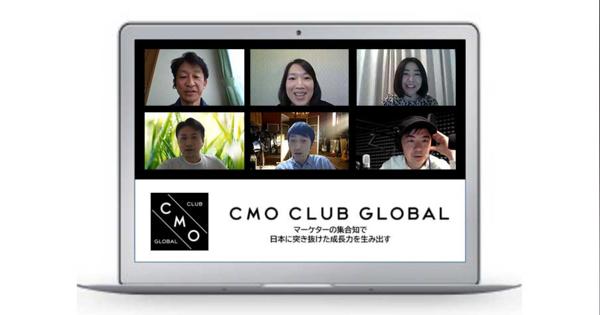 マーケターは経営者になり得るか？マーケティングと経営のかかわりを考える — 「CMO CLUB GLOBAL」分科研究会レポート
