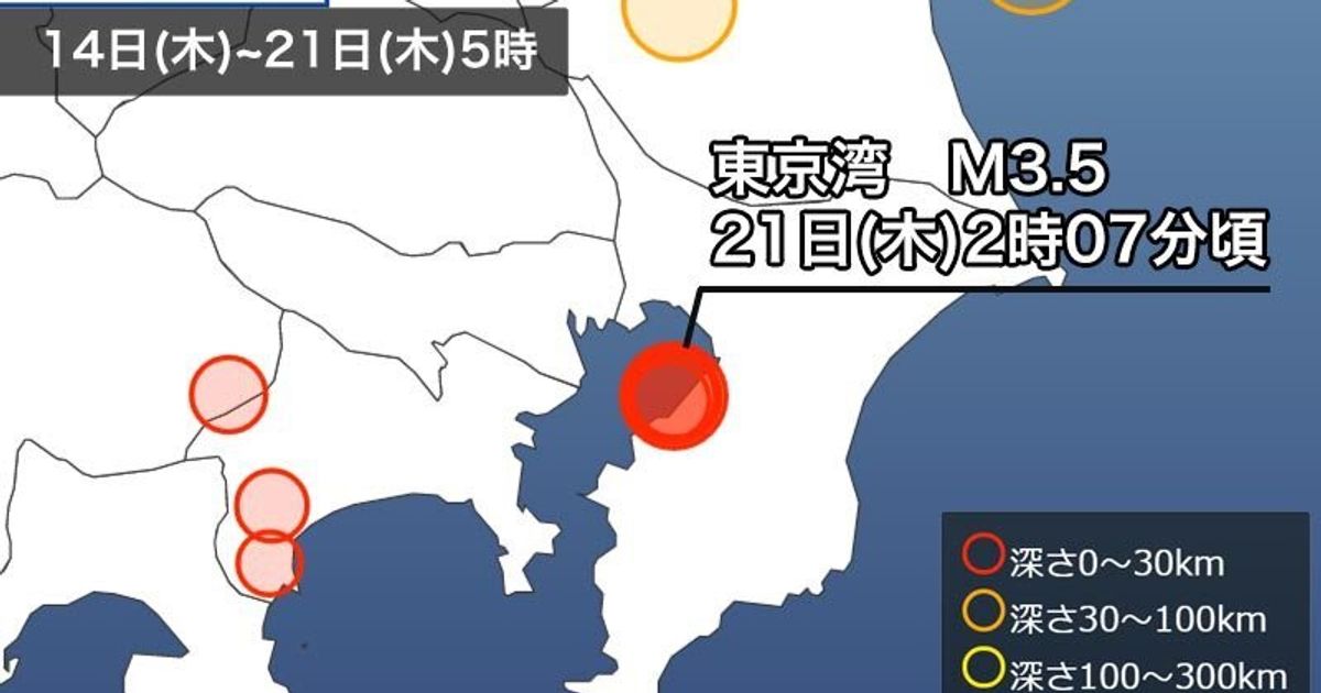 東京湾を震源とする小さな地震が頻発。マグニチュード2.9の地震相次ぐ
