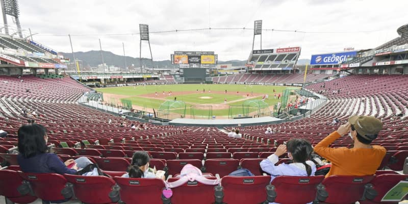 広島、スタンド一部開放し観客も　「ファンあってのプロ野球」