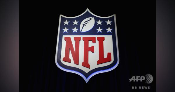 NFL、全試合無観客なら損失額は約6000億円に フォーブス誌