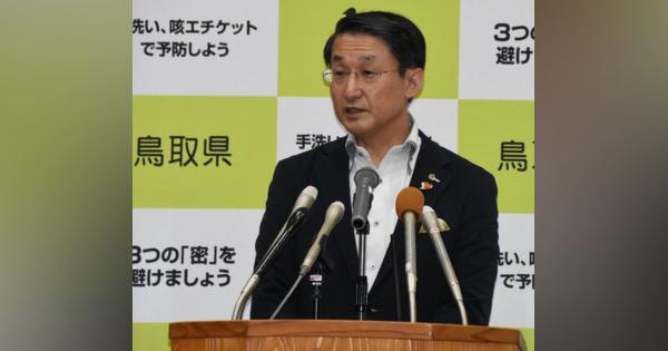鳥取県、高校野球とインターハイの代替大会開催へ　都道府県レベルで支援は全国初