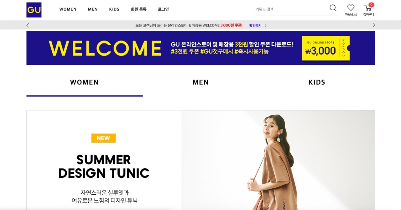 「ジーユー」韓国の全店舗を8月に閉店へ、新型コロナの影響受け
