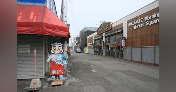 函館市が宿泊税導入を延期　観光客が激減