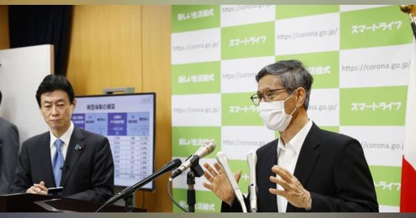 東京、神奈川の感染状況を注視　宣言解除巡り西村担当相と尾身氏