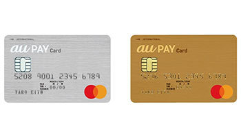 「au PAY カード」「au PAY ゴールドカード」、auユーザー以外も利用可能に