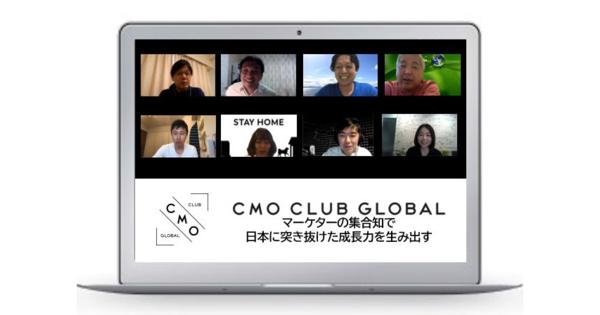 新事業創造においてマーケターが果たすべき役割とは？ — 「CMO CLUB GLOBAL」分科研究会レポート