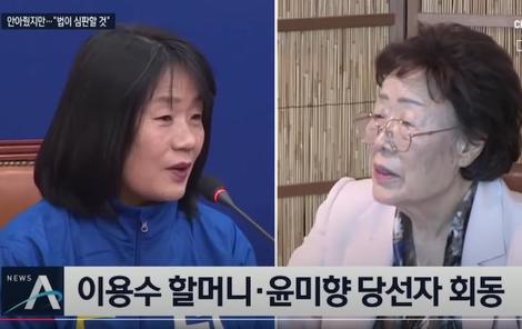 韓国、元慰安婦を支援する市民団体と尹美香前理事長の寄付金疑惑が問題に
