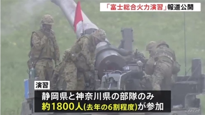 「富士総合火力演習」報道公開、新型コロナで規模縮小
