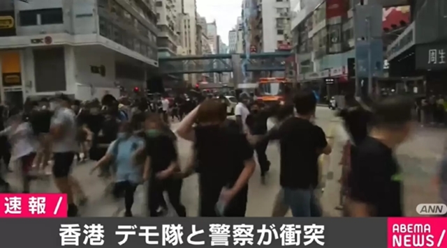 香港でデモ隊と警官隊が衝突 - ABEMA TIMES