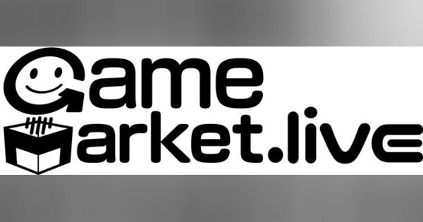 講談社と米Kickstarter、日本最大のボードゲームイベント「ゲームマーケット」のオンライン化を支援することを発表