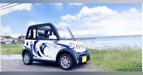 千葉県館山市で超小型EVシェアリングの実証開始　充電に再生可能エネルギー